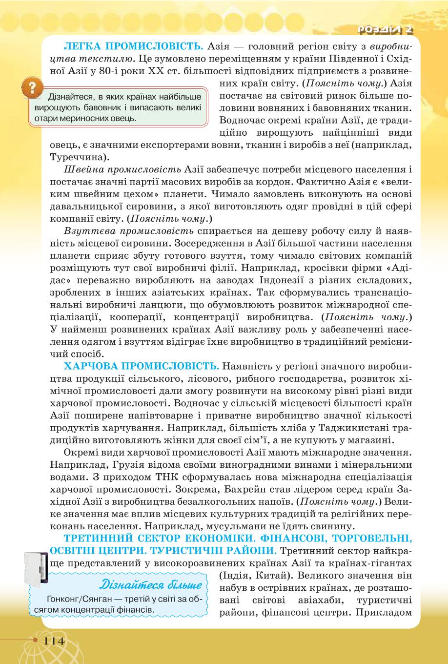Мініатюра 114