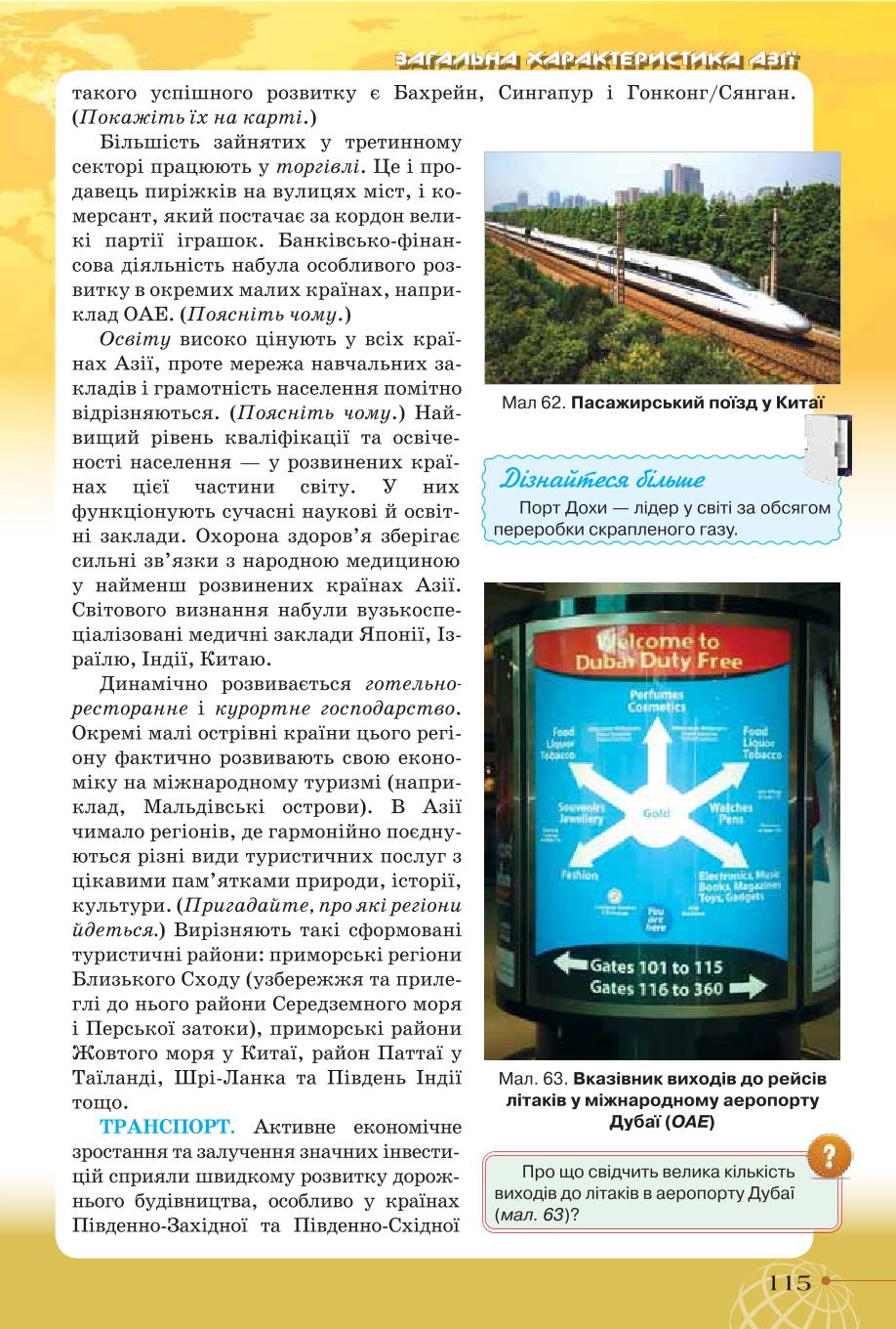 Мініатюра 115