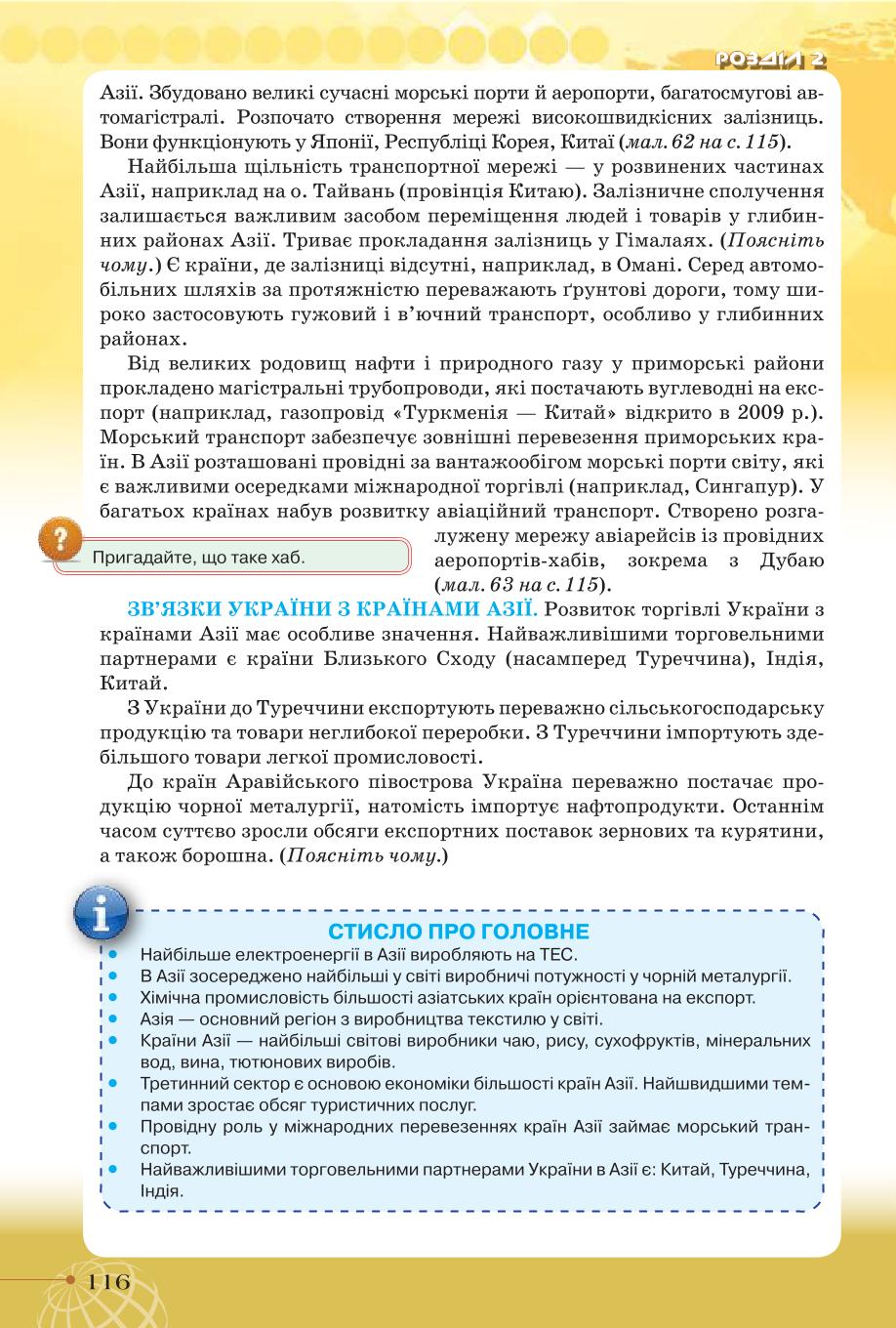 Мініатюра 116