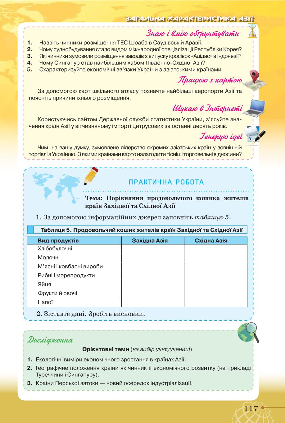 Мініатюра 117