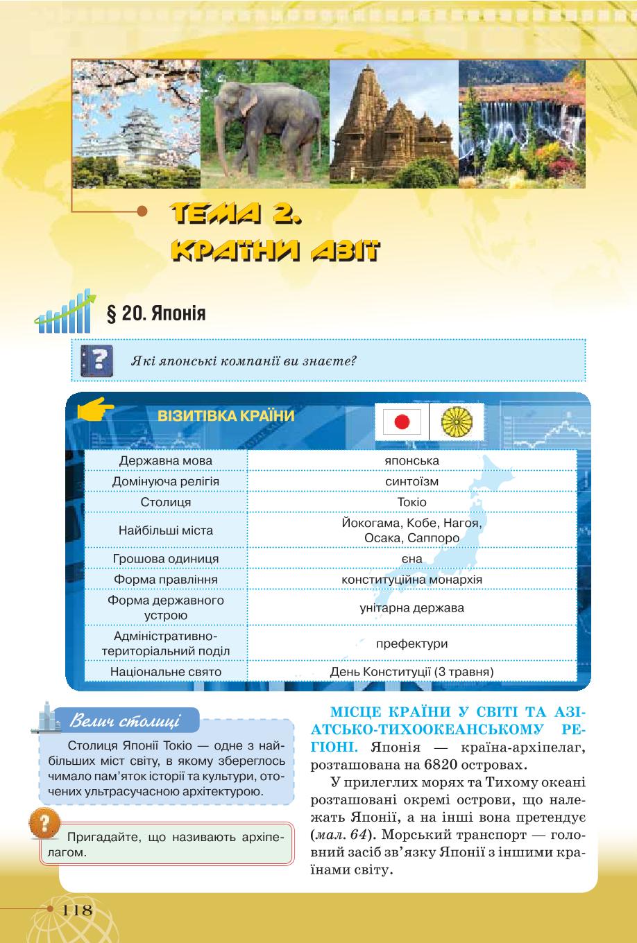 Мініатюра 118