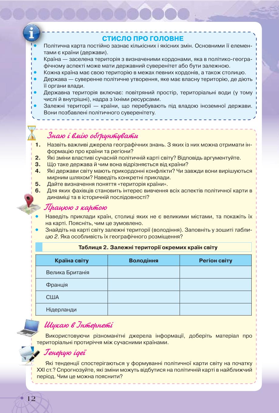 Мініатюра 12