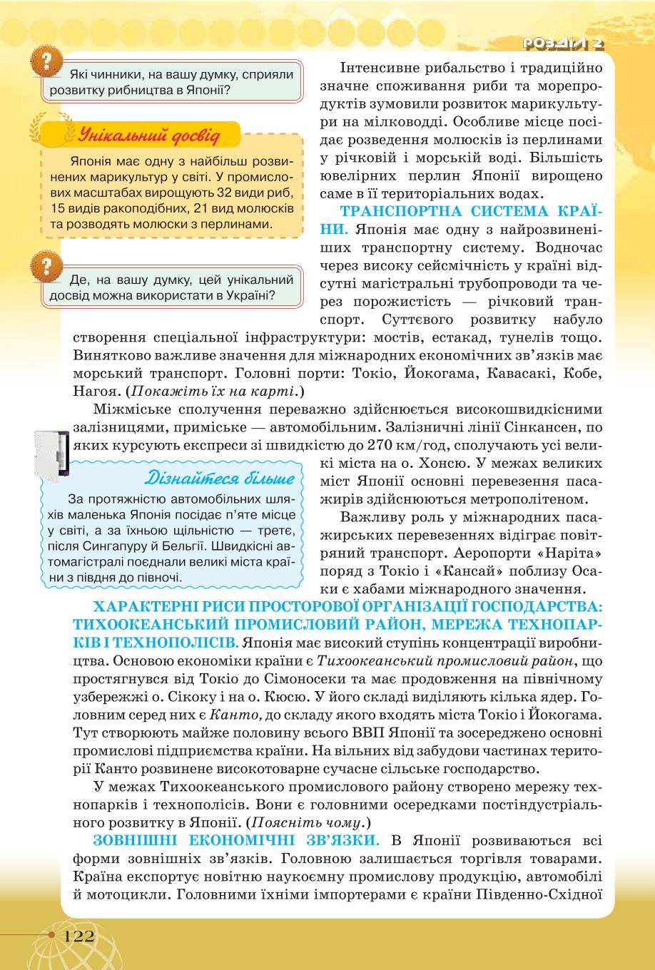 Мініатюра 122