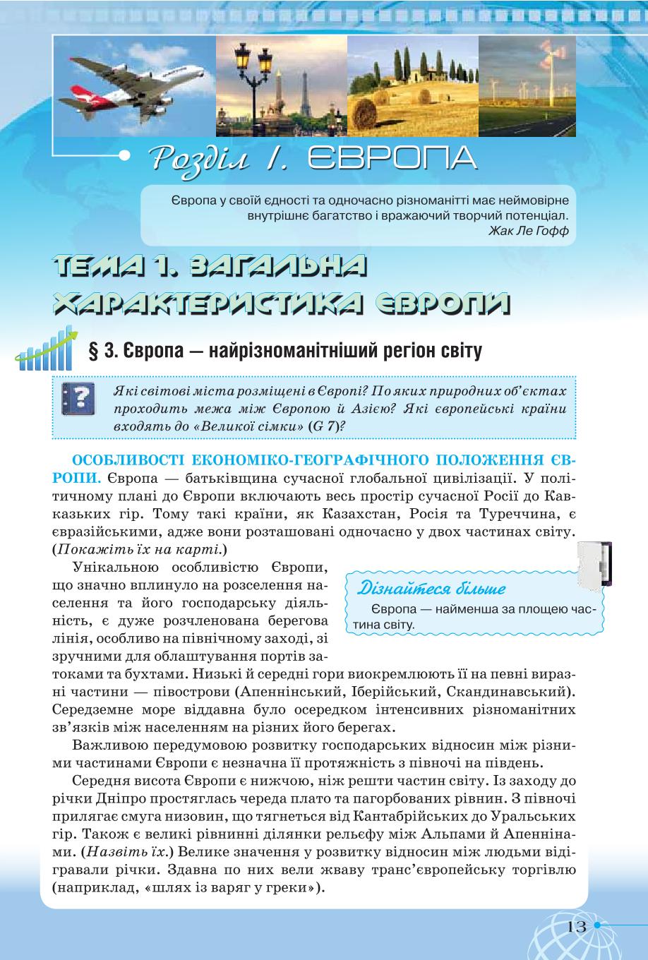 Мініатюра 13