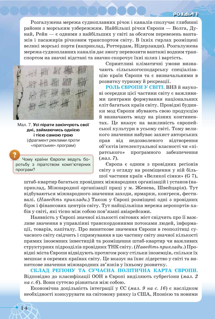 Мініатюра 14