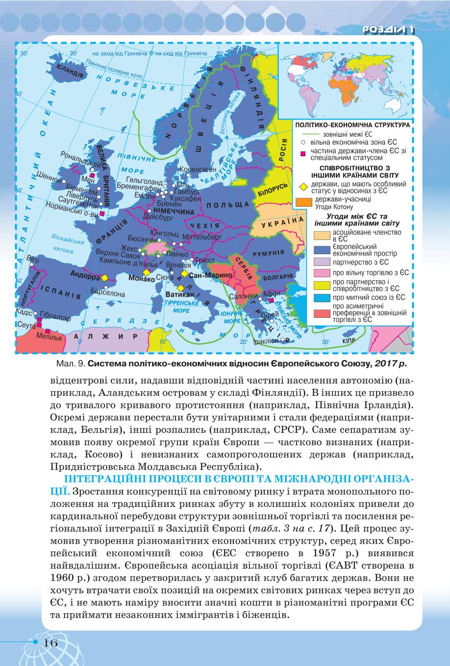 Мініатюра 16