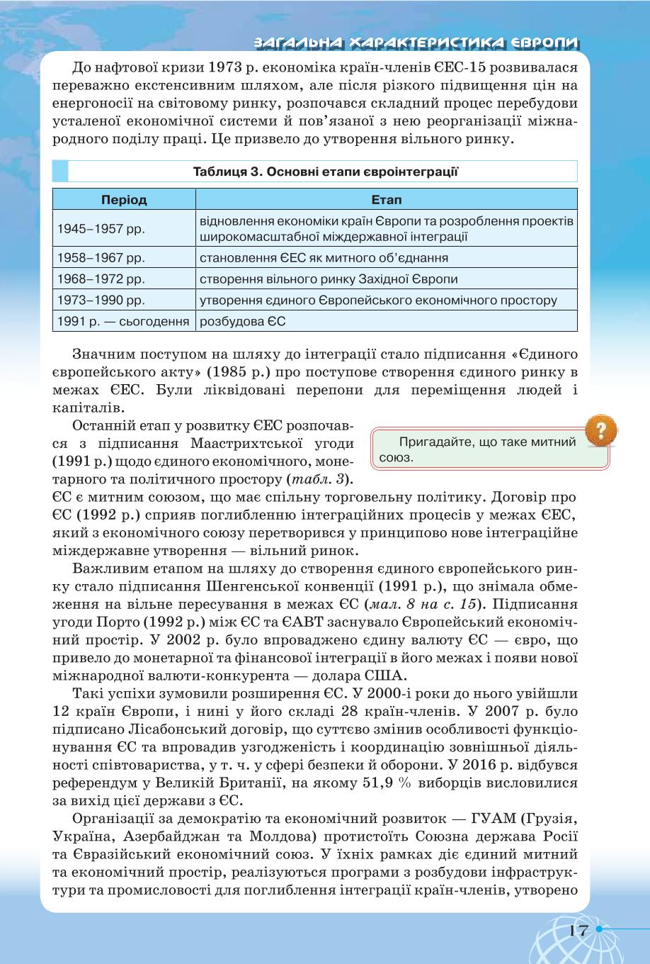 Мініатюра 17