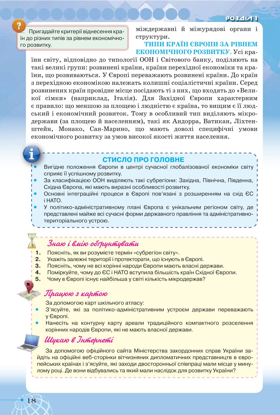 Мініатюра 18