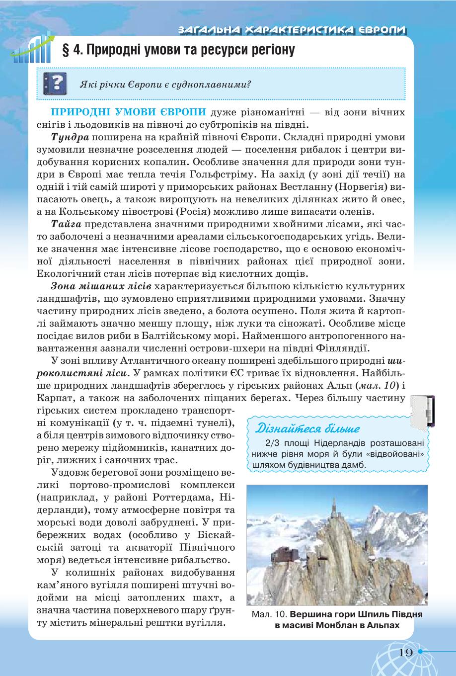 Мініатюра 19