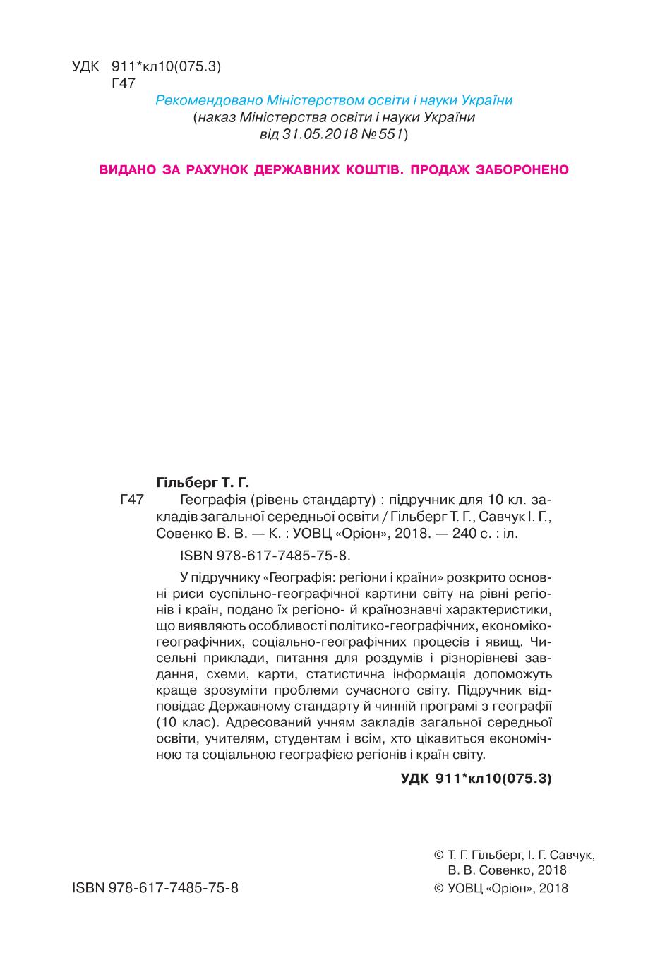 Мініатюра 2