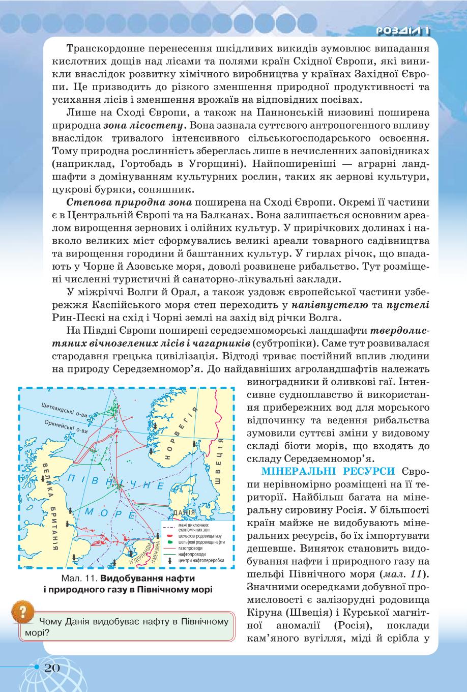 Мініатюра 20