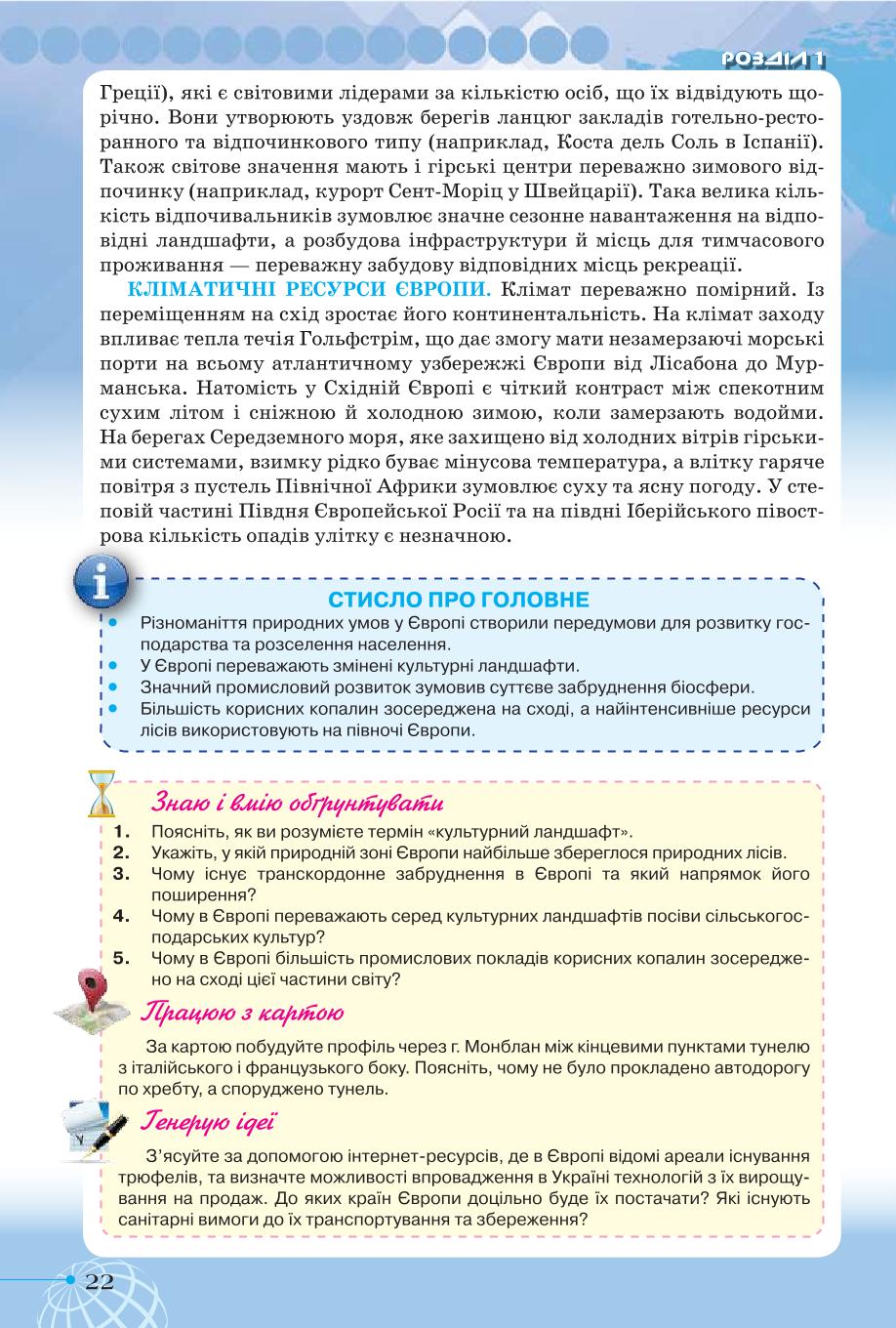 Мініатюра 22