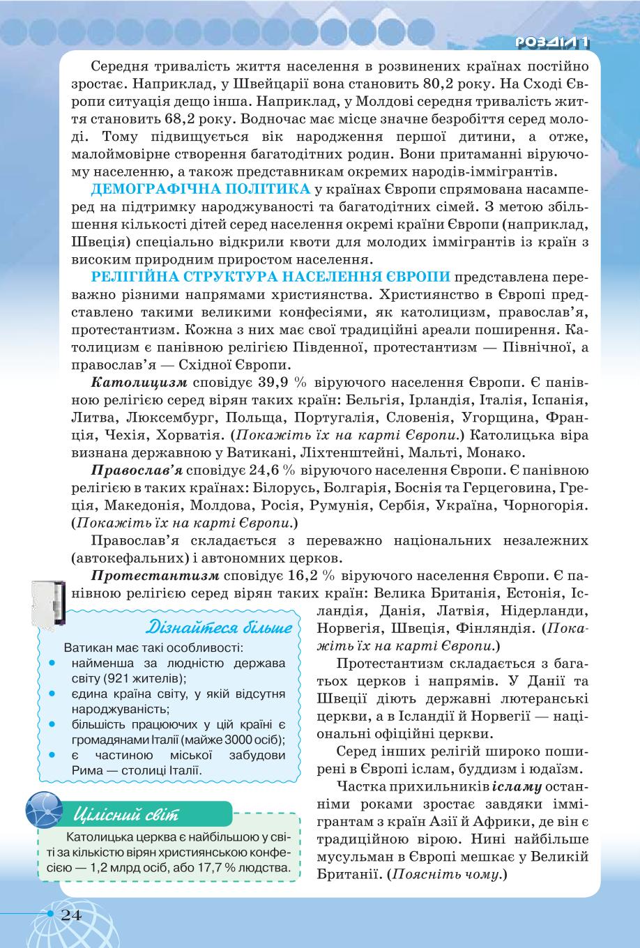 Мініатюра 24