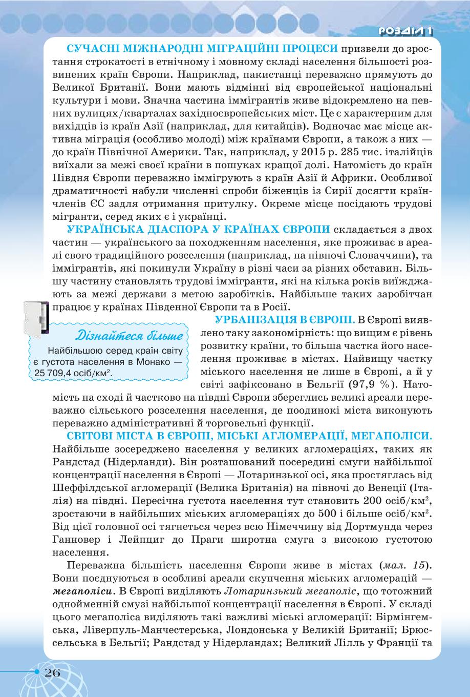 Мініатюра 26