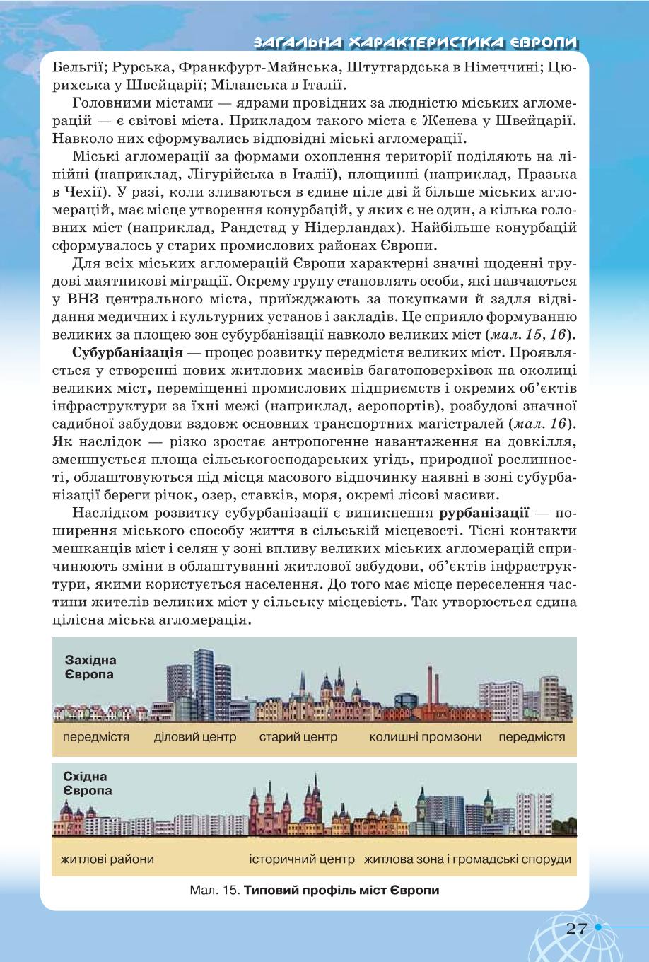 Мініатюра 27