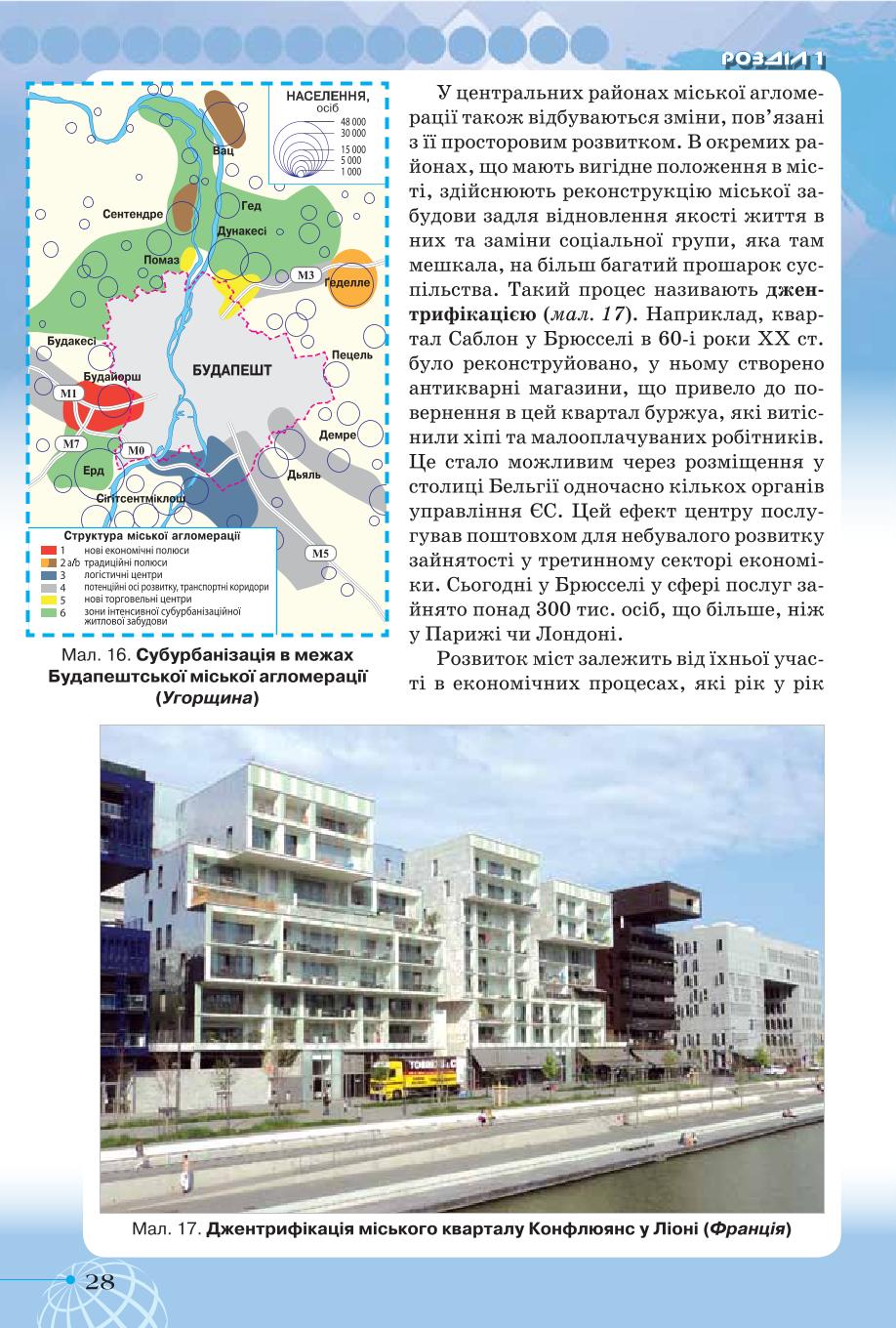Мініатюра 28