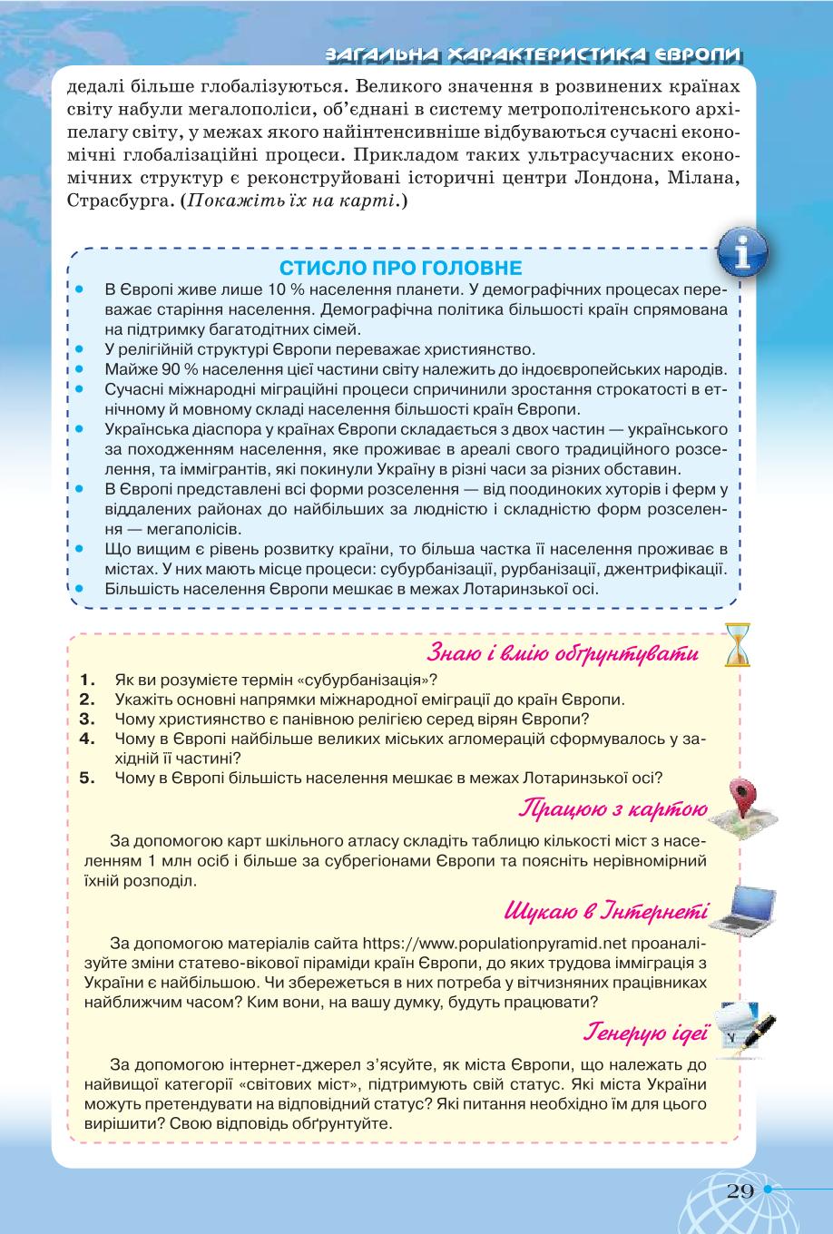 Мініатюра 29