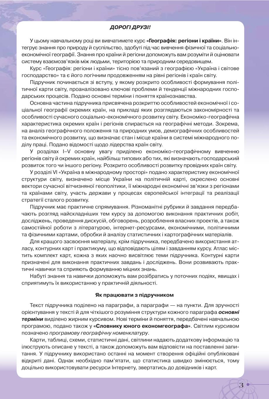 Мініатюра 3