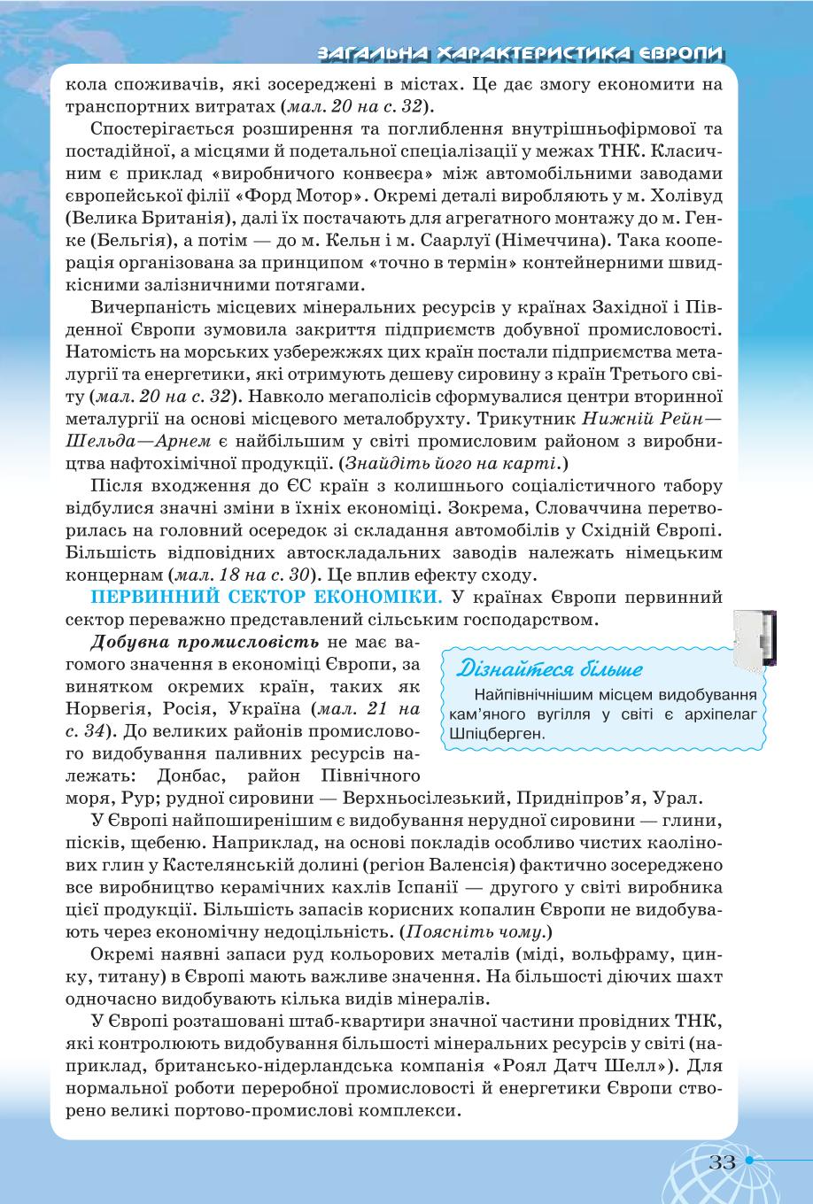 Мініатюра 33