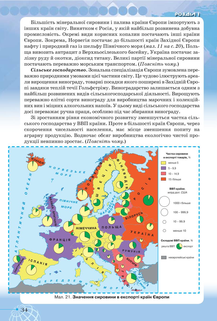 Мініатюра 34