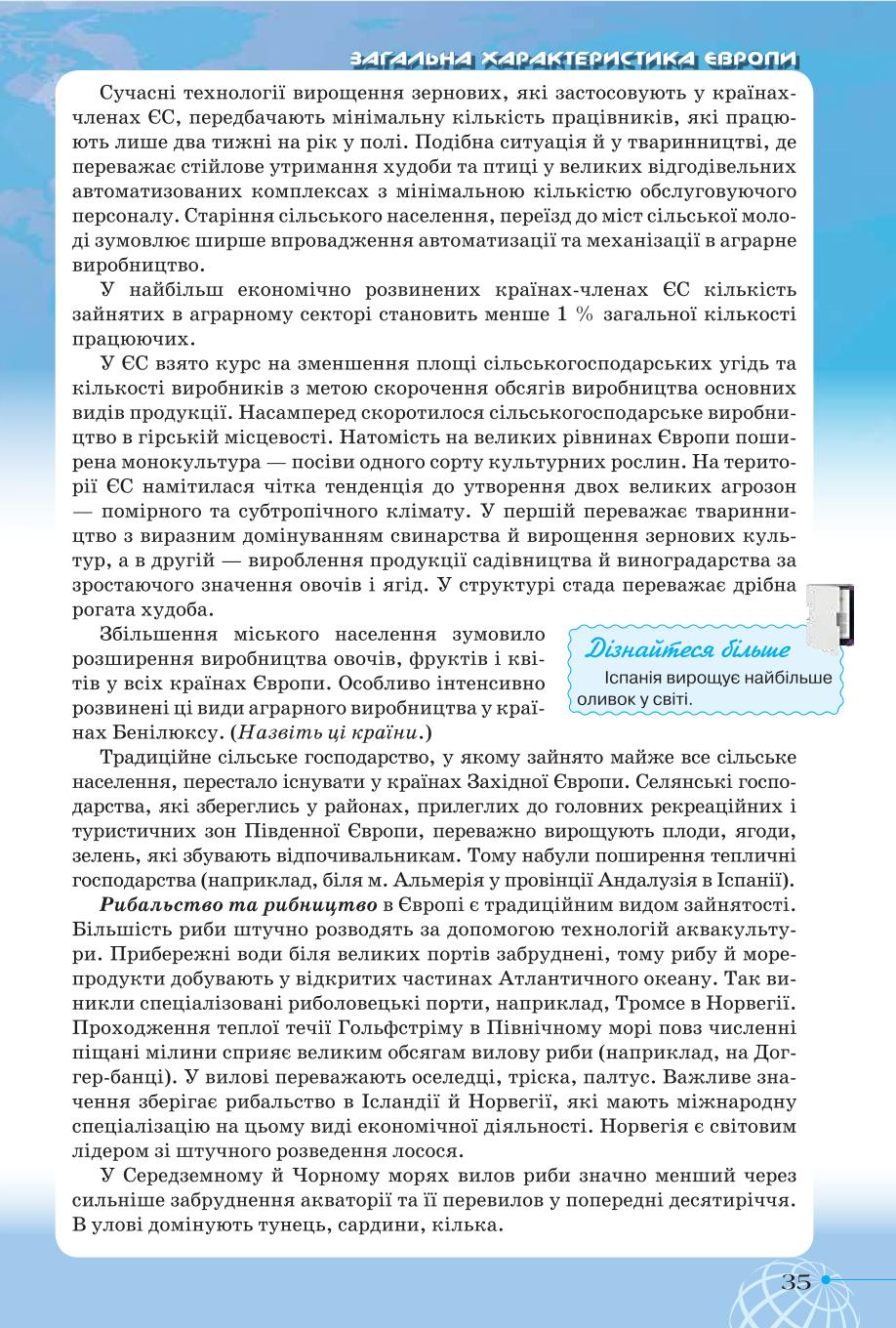 Мініатюра 35
