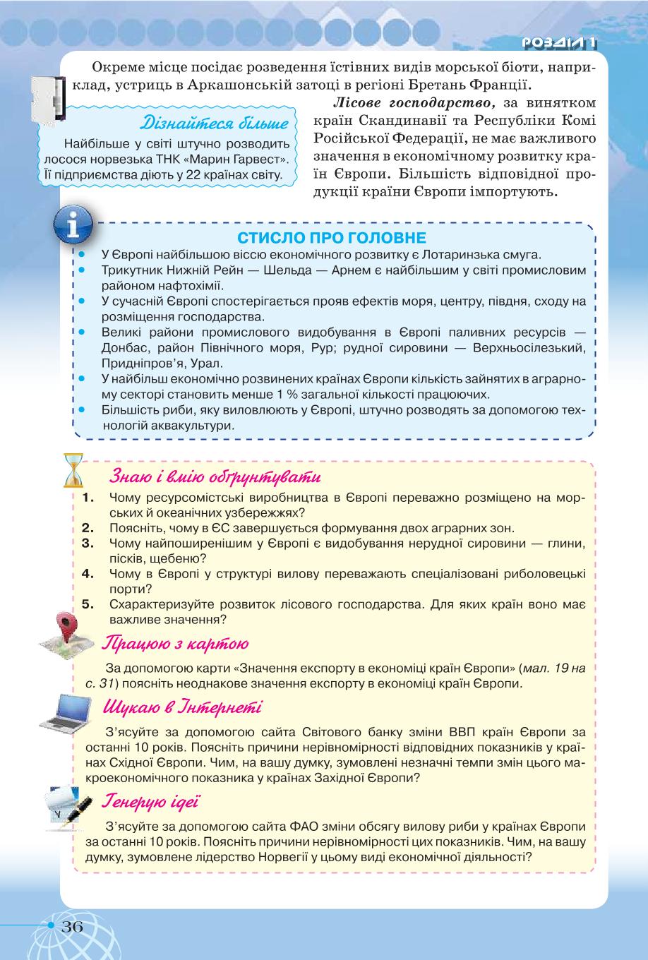 Мініатюра 36