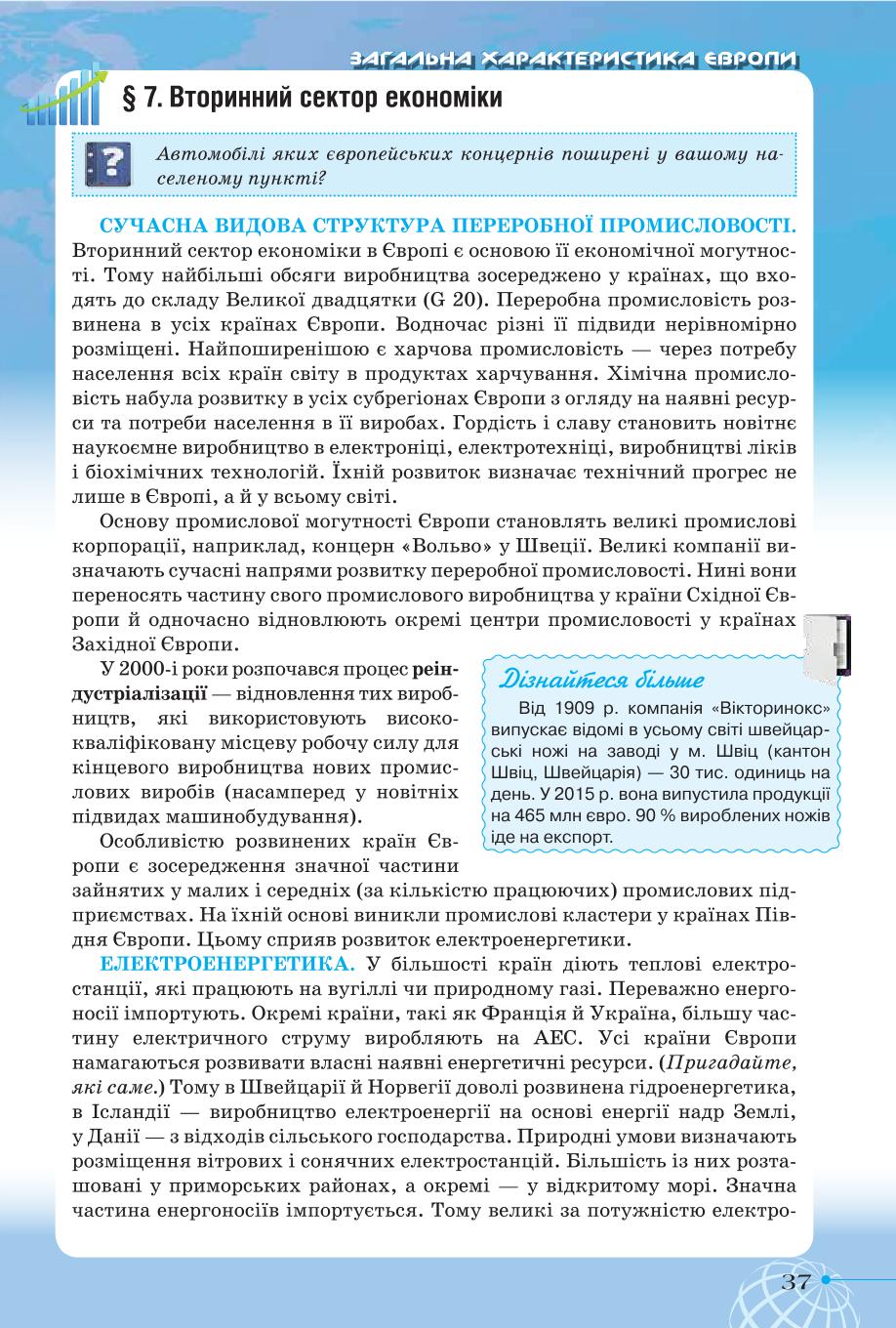 Мініатюра 37
