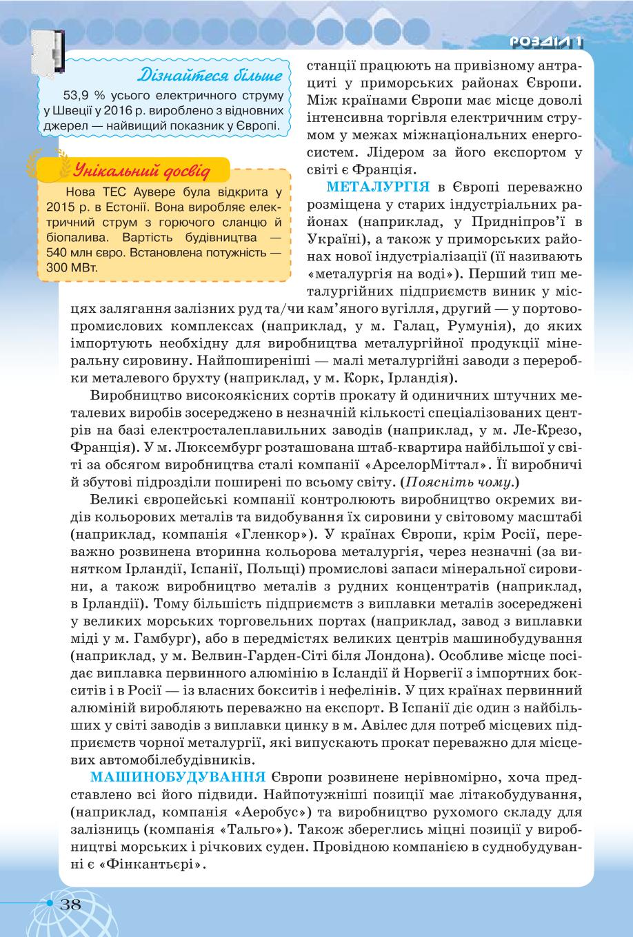 Мініатюра 38