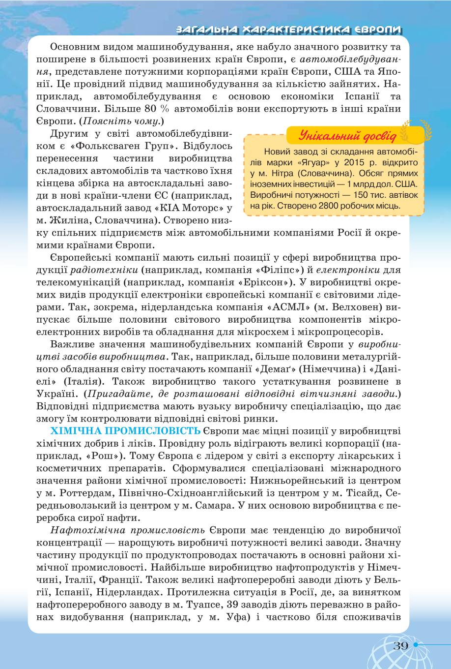 Мініатюра 39