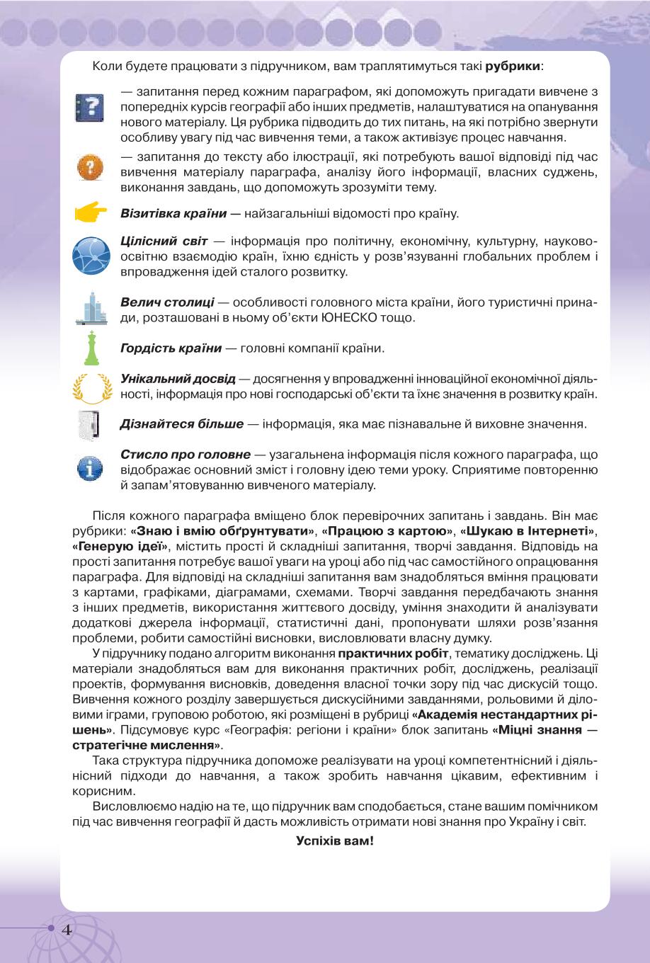 Мініатюра 4