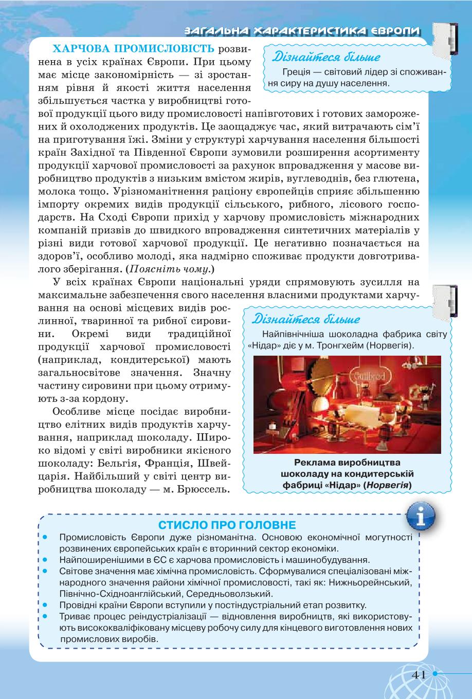 Мініатюра 41