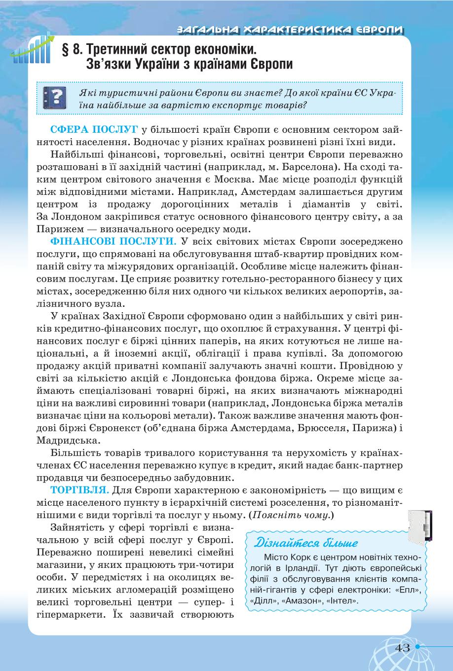 Мініатюра 43