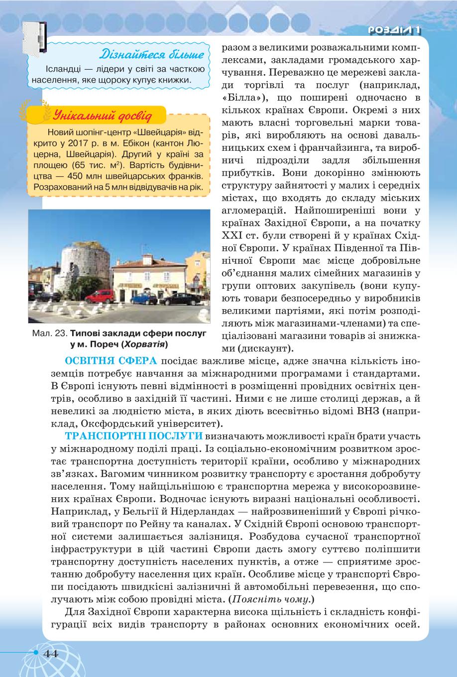 Мініатюра 44