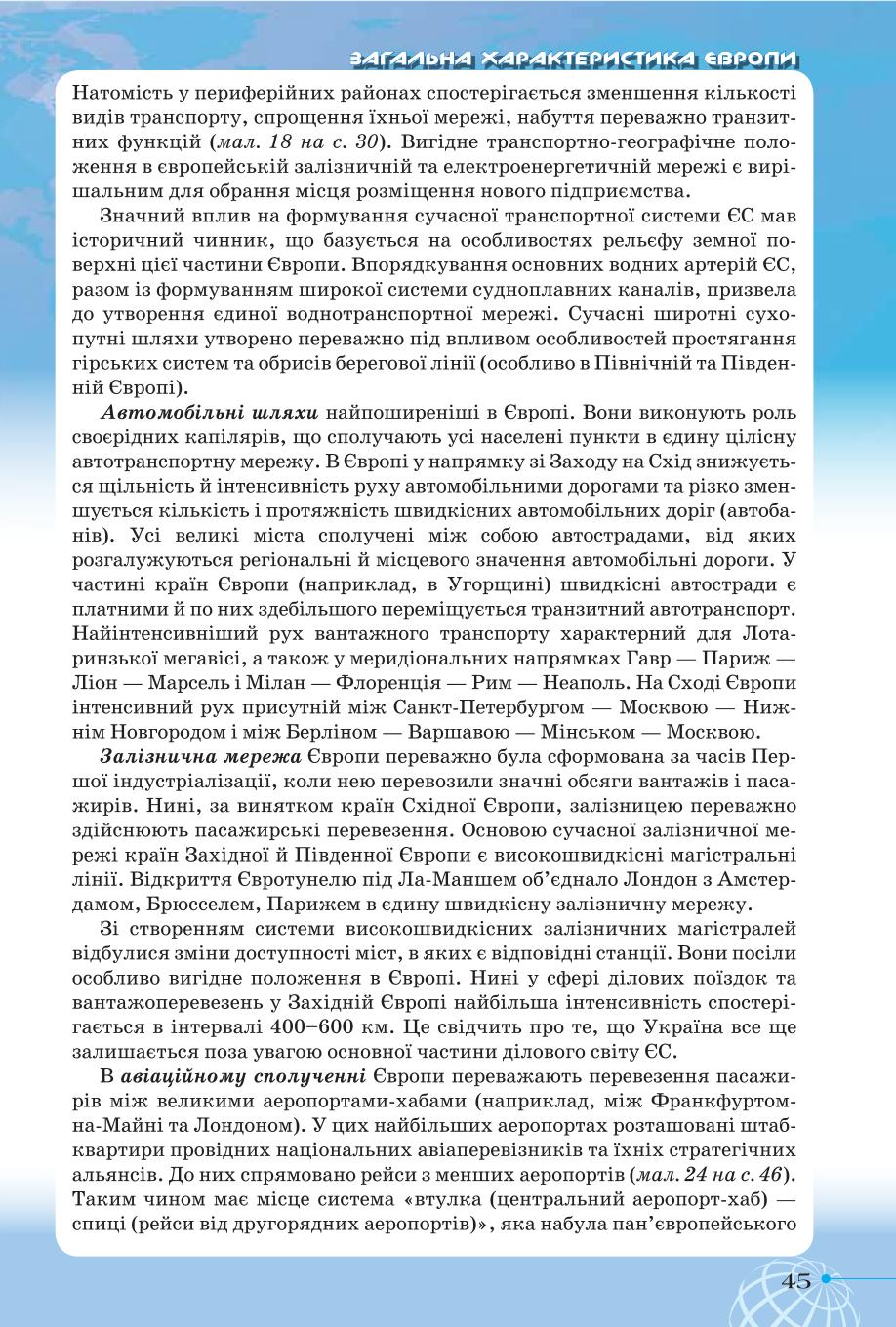Мініатюра 45