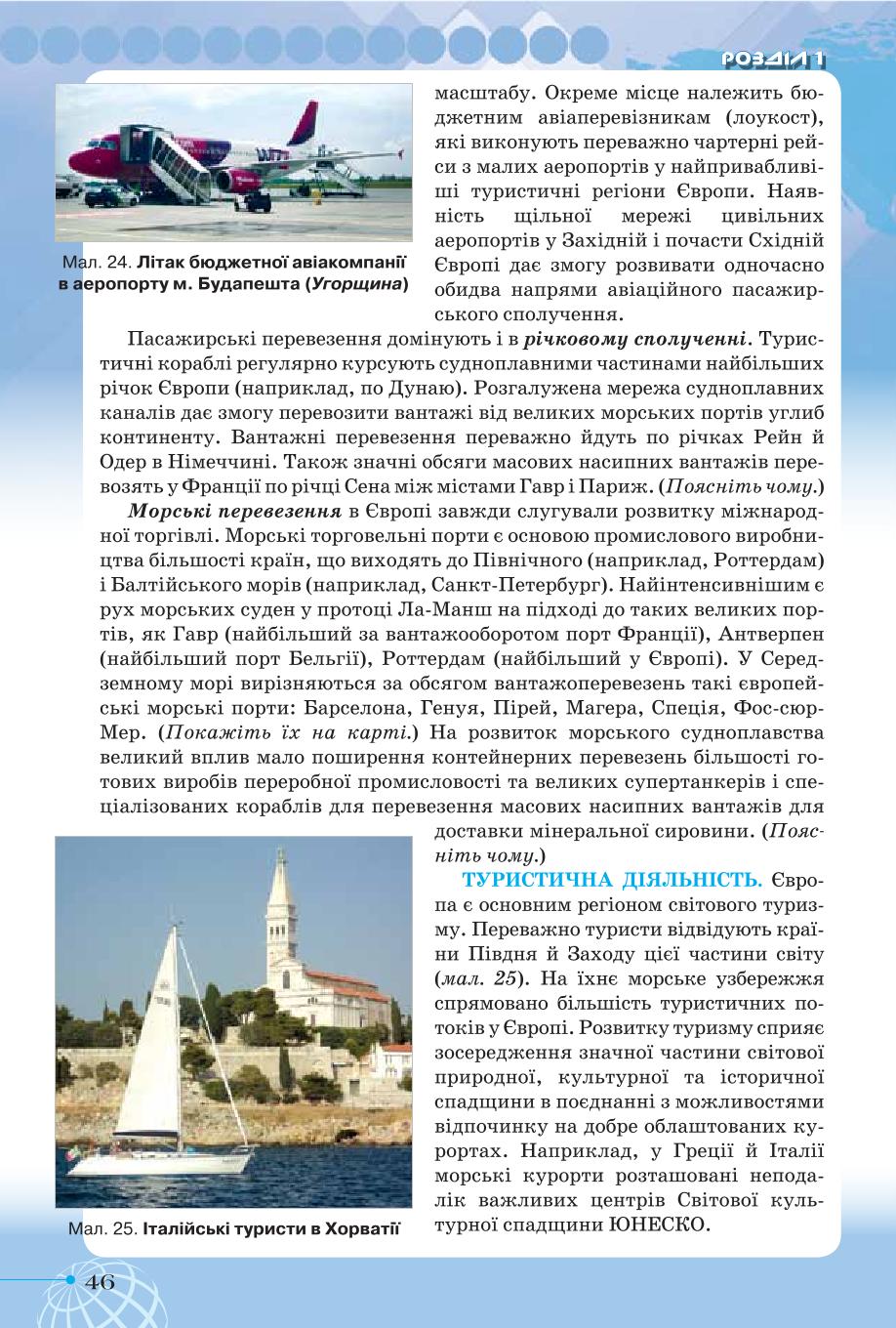 Мініатюра 46