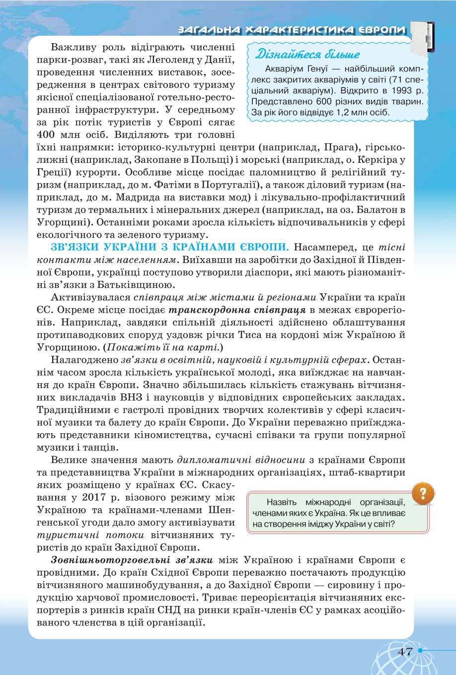 Мініатюра 47