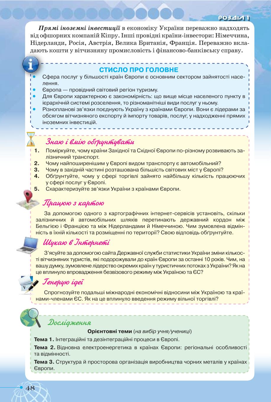 Мініатюра 48