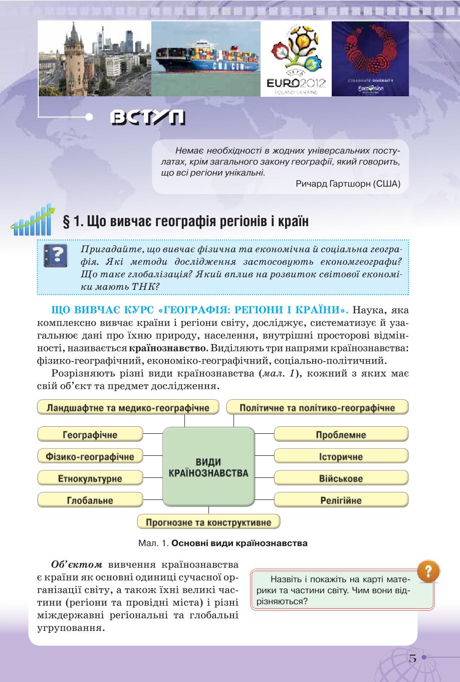 Мініатюра 5