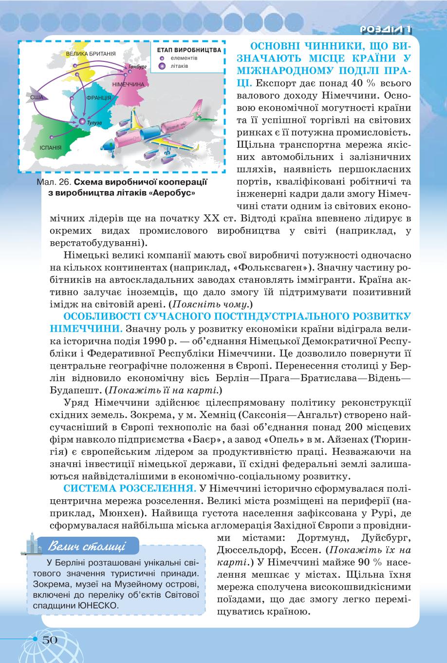 Мініатюра 50