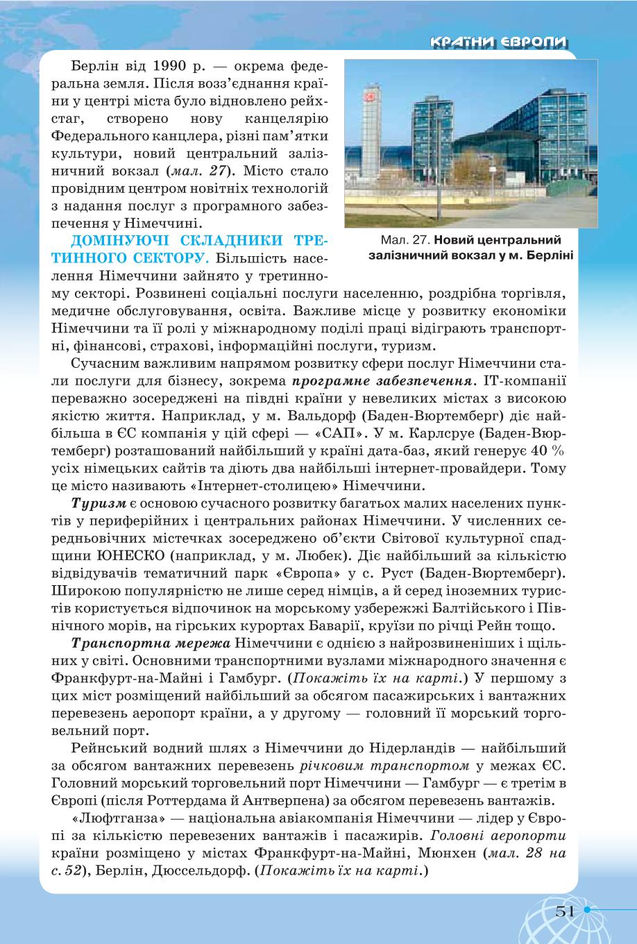 Мініатюра 51