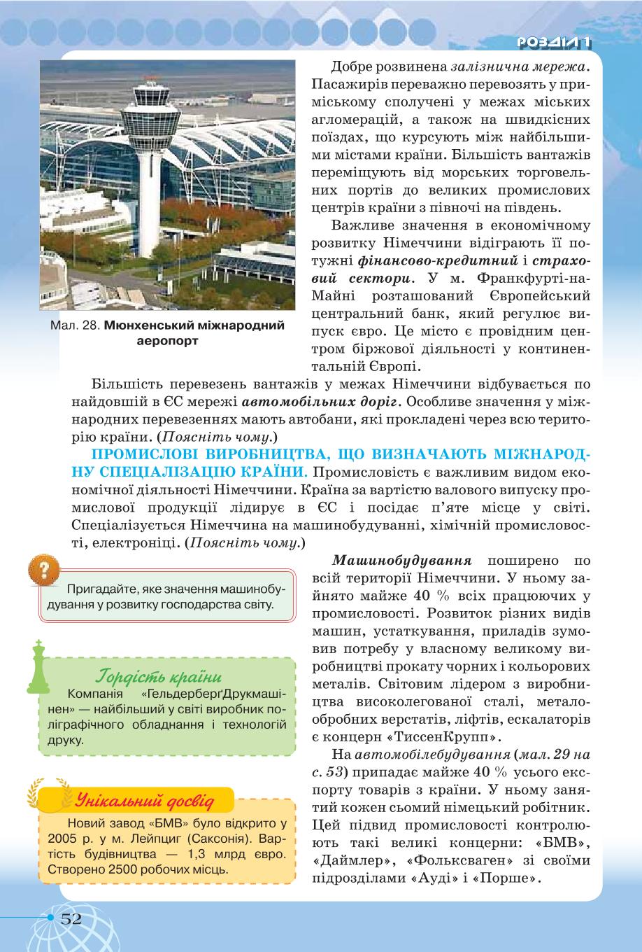 Мініатюра 52