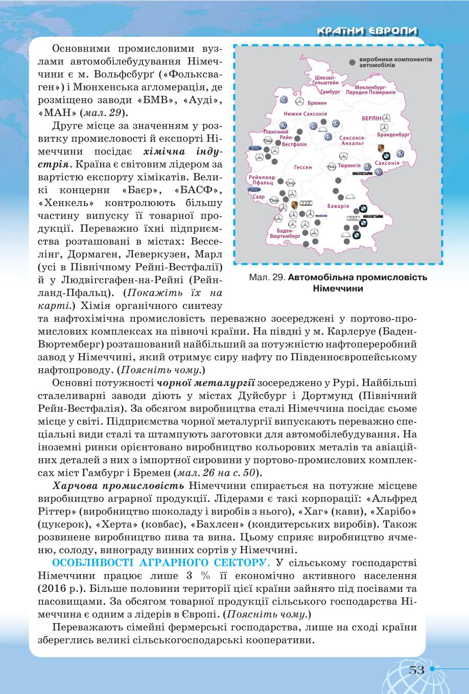 Мініатюра 53