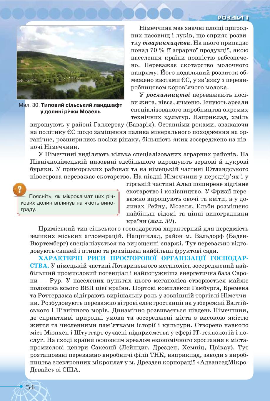 Мініатюра 54