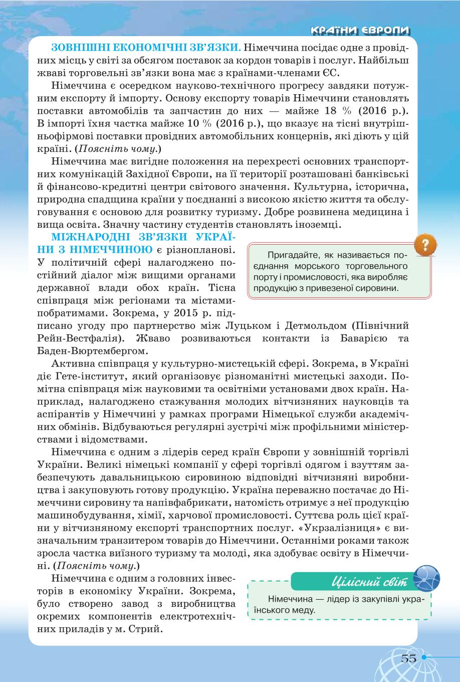 Мініатюра 55