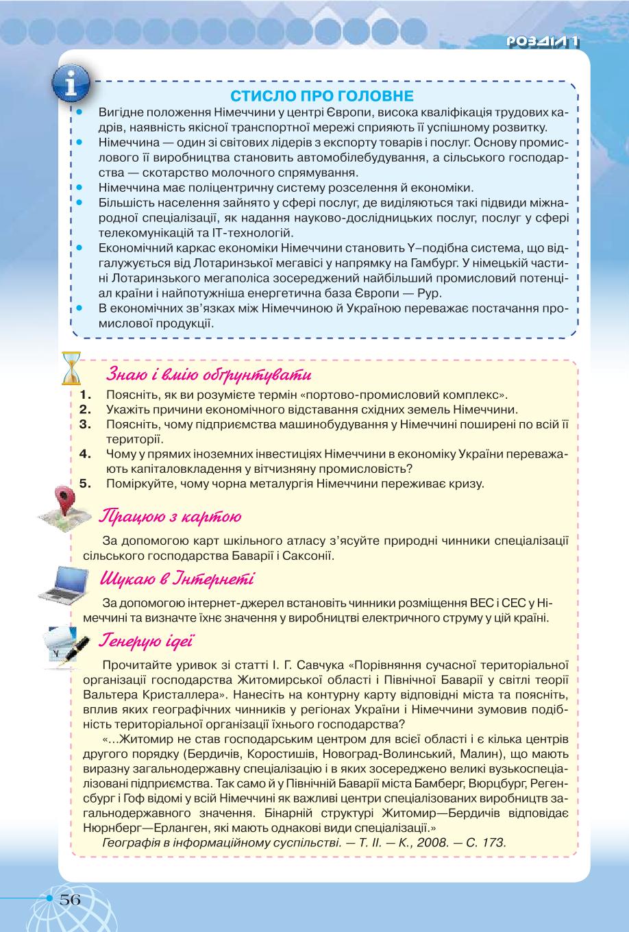 Мініатюра 56