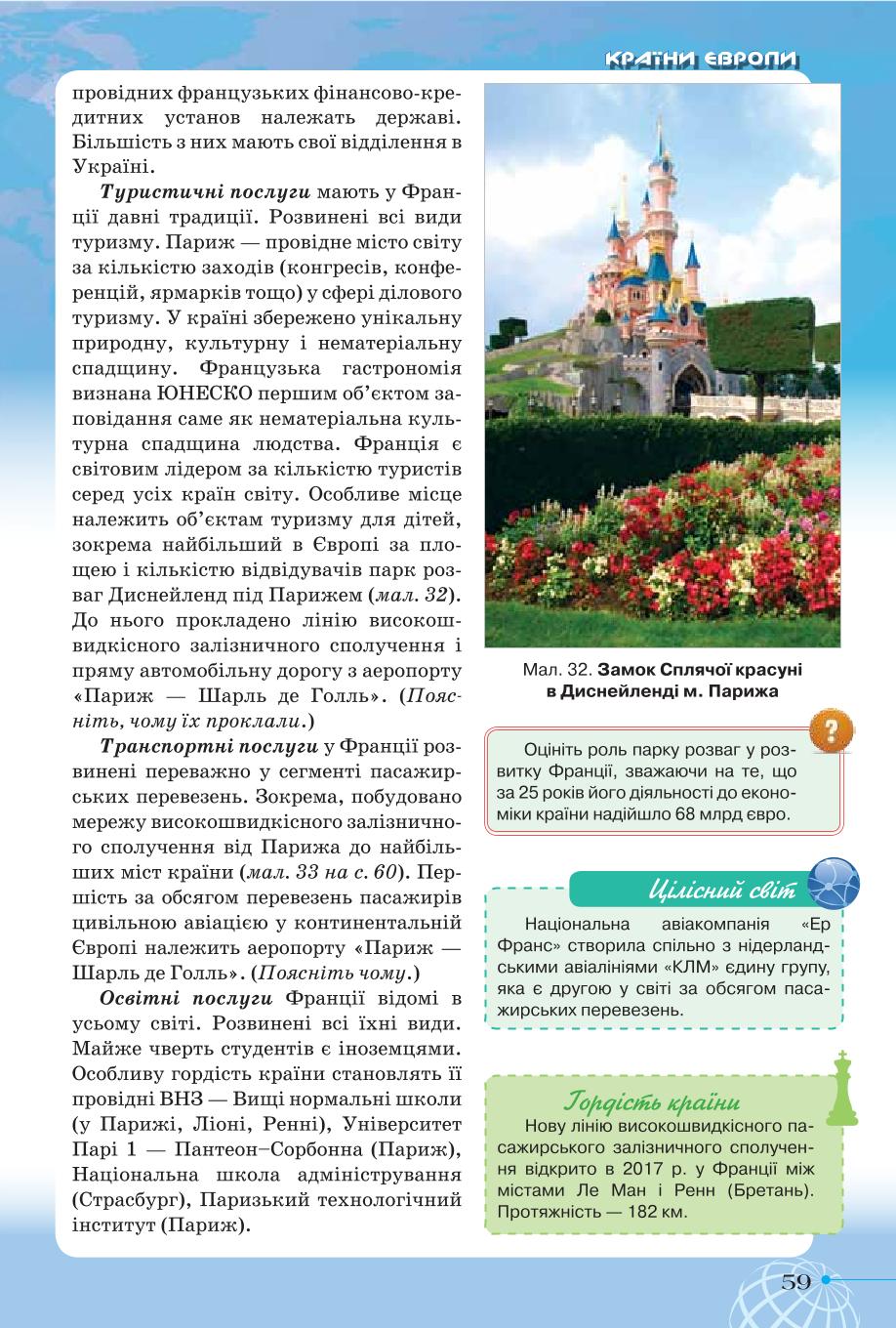 Мініатюра 59