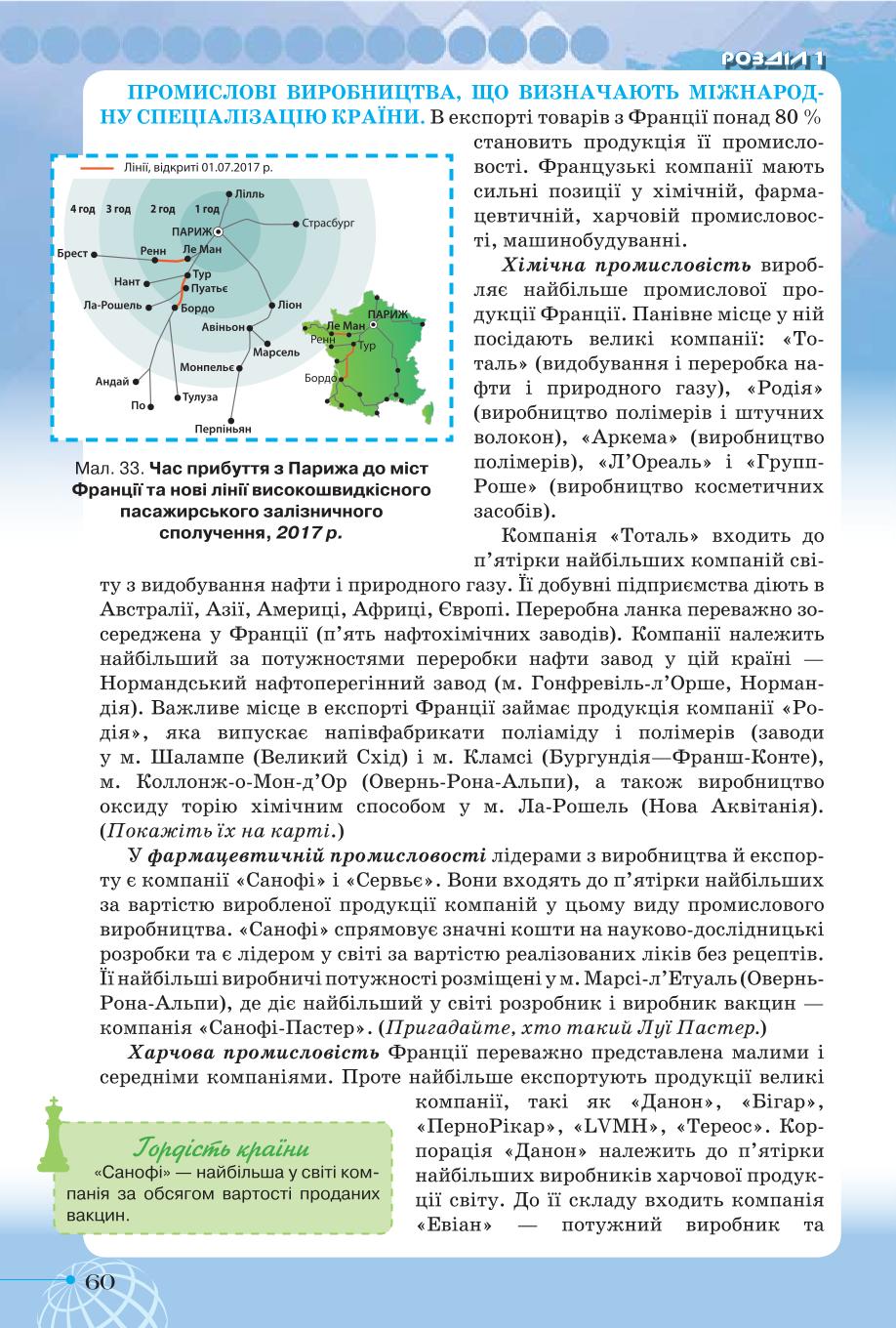Мініатюра 60