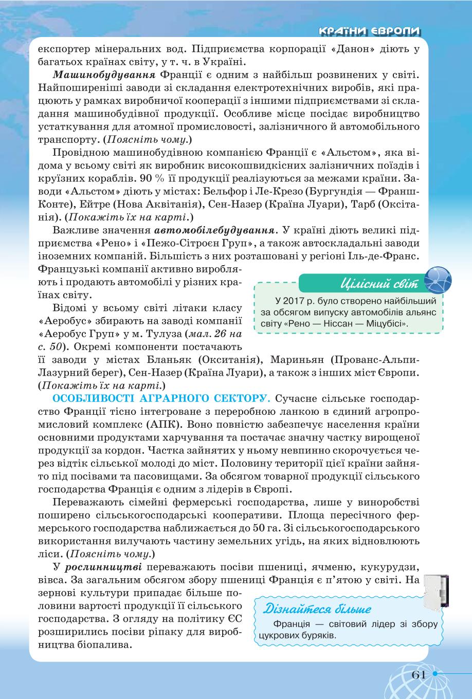 Мініатюра 61