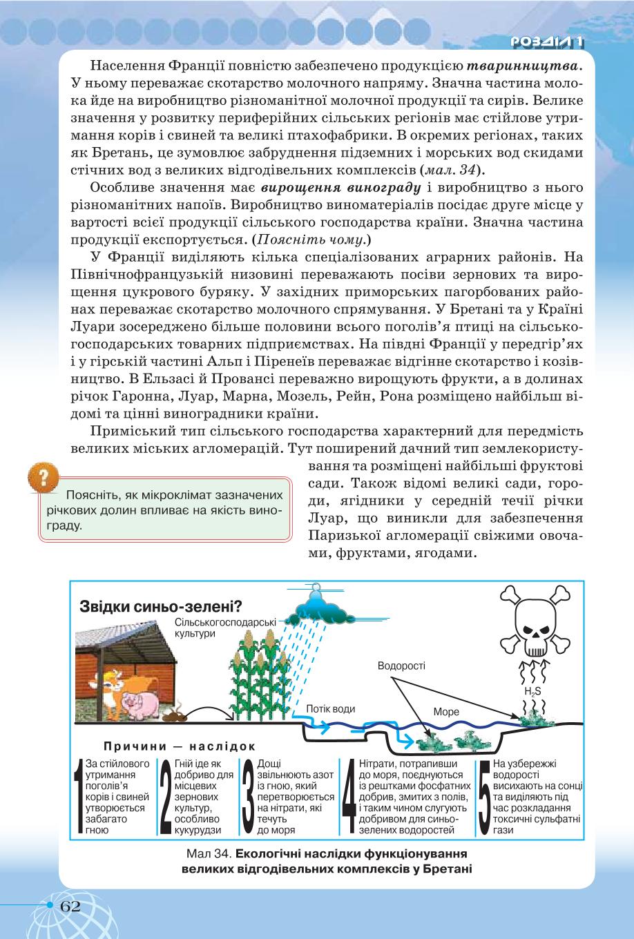 Мініатюра 62