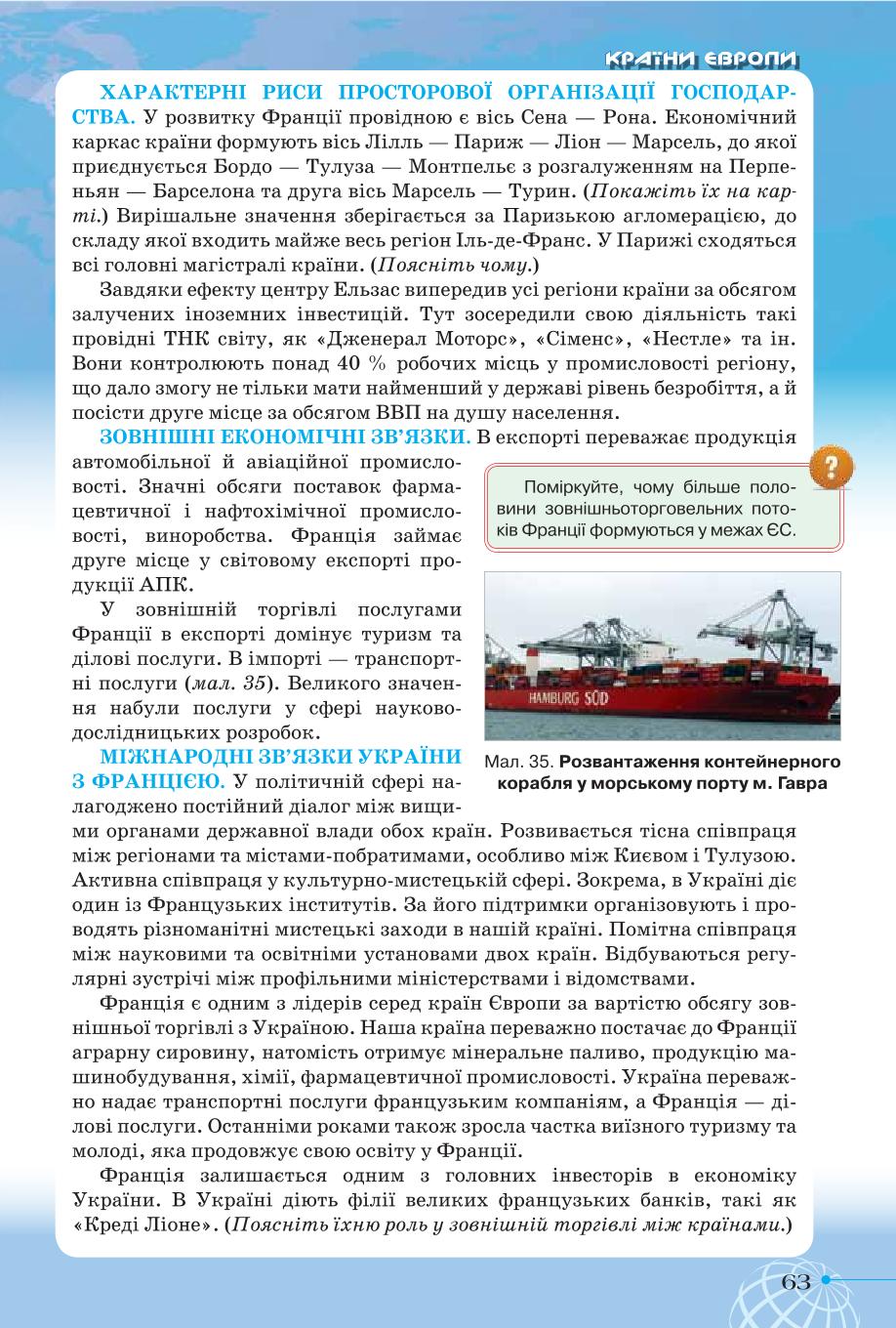 Мініатюра 63